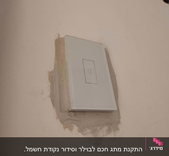 מתג חשמלי מותקן על קיר עם טיח חשוף